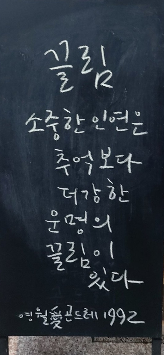삶의향기 - 작은 배려, 큰 감동