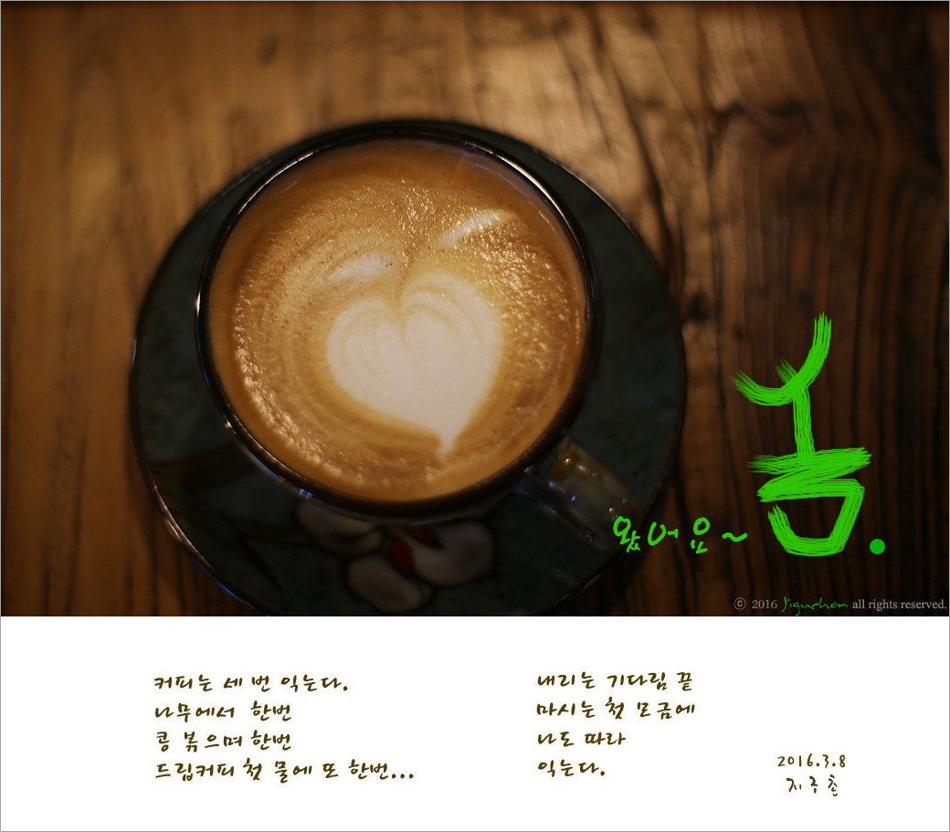 삶의향기 - 커피는 ...