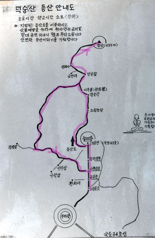 여행기 - 100대명산 7번째 덕숭산 오르기