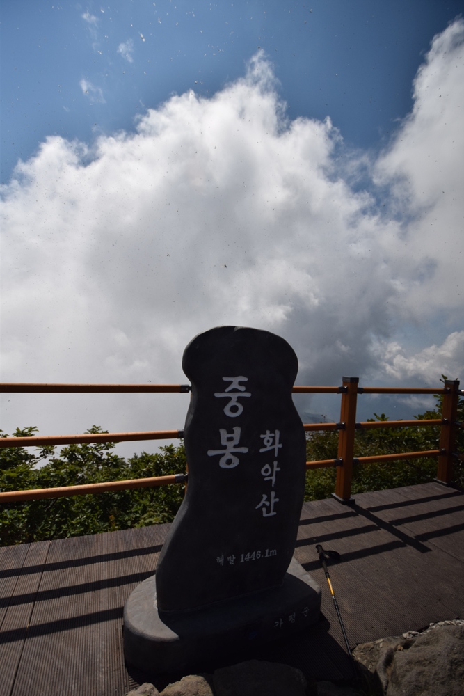 자유갤러리(풍경) - 화악산 산행